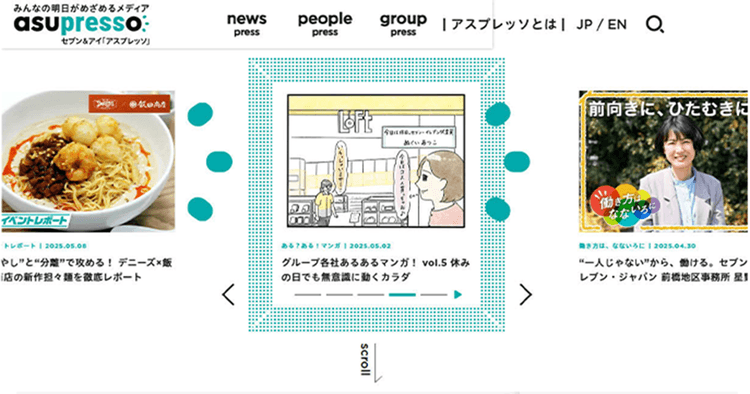 メインターゲットは約15万人の従業員とその家族 セブン&アイHDのオープングループ報