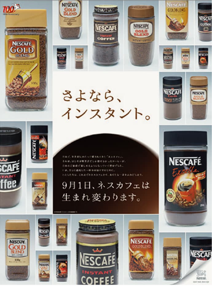 「さよなら、インスタント。」 刷新したネスカフェ商品が1カ月で7億杯超の販売
