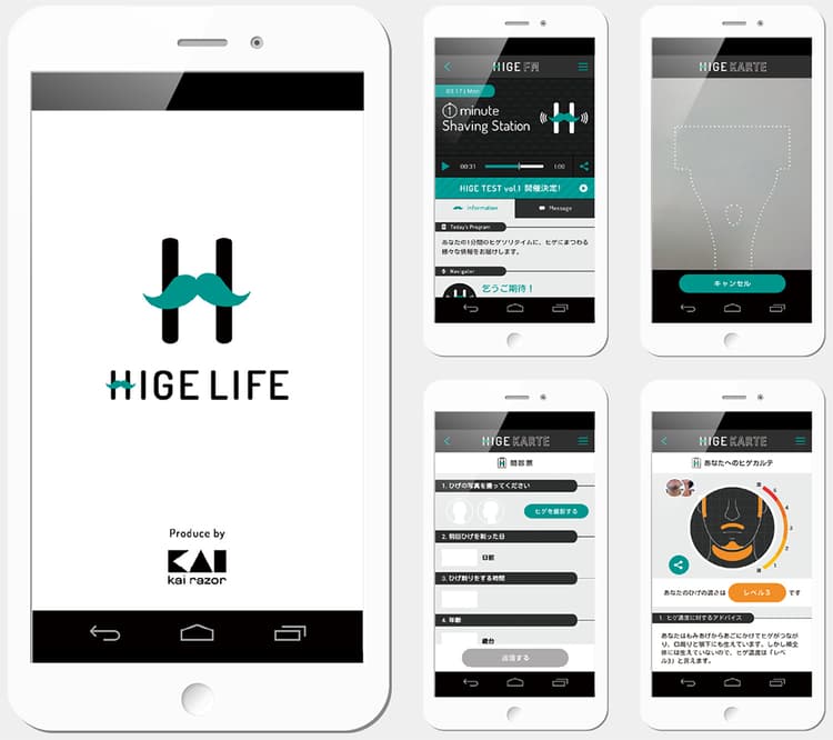 APP NAVI:充実の機能で、ユーザーの『ヒゲライフ』を応援する貝印「HIGE LIFE」