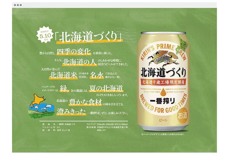 「しあわせ一番町」のコミュニティを全国に広げていく