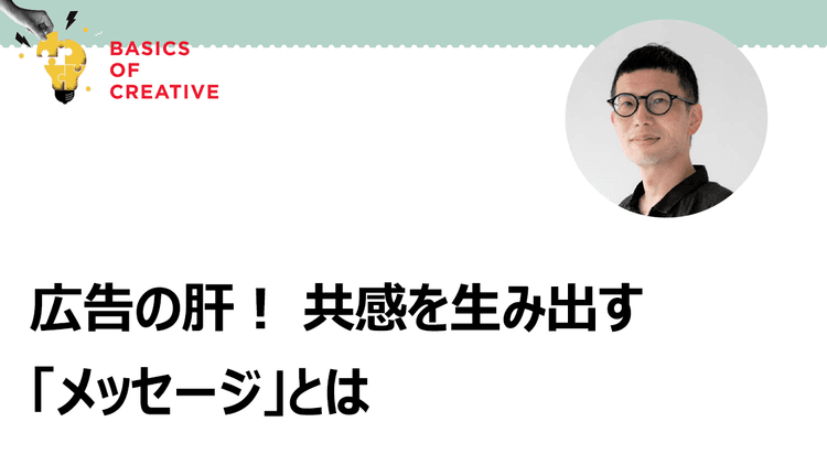 BtoB広告に「WOW!」を生み出す「自画自賛」で終わらせない方法