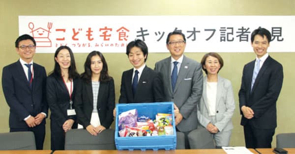 子どもの貧困の解決を目指す 『地域』創生の新たな挑戦