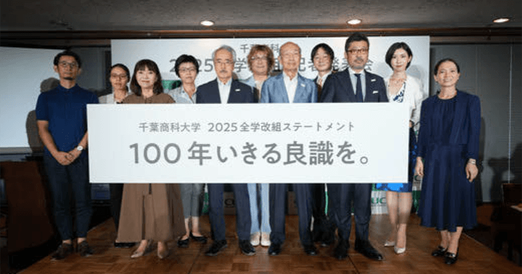 千葉商科大、ボトムアップ型で進む全学改組 教員と職員によるトークセッションで想い伝える