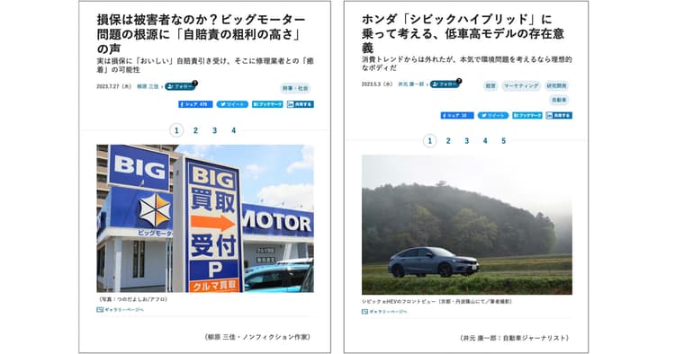 ニュースの真相と深層を伝える『JBPress』の編集方針