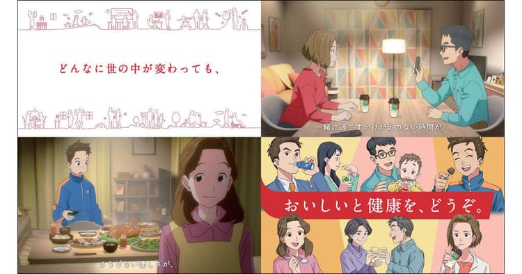 切り取ったのは商品のある「日常」 企業の想いを込めたムービーに