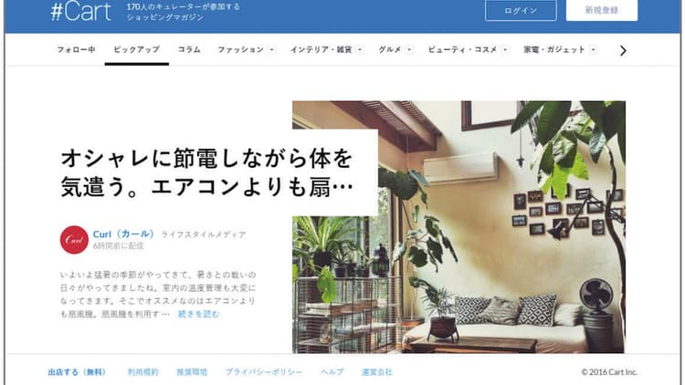 「買う理由」をブランディングで生む ECの差別化・顧客の定着