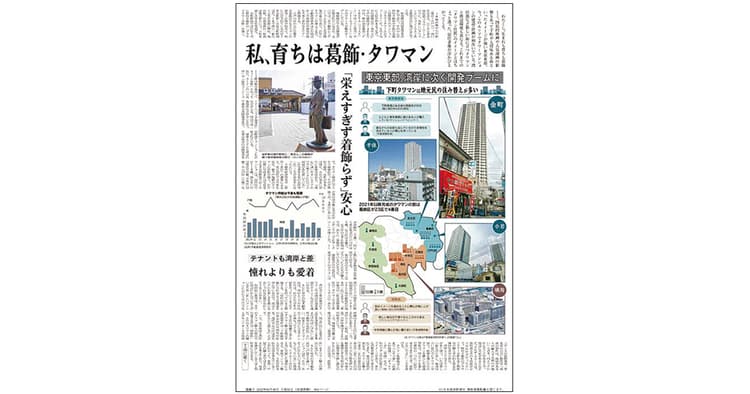 メディア側の視点、媒体特性を理解する―『日経MJ』編