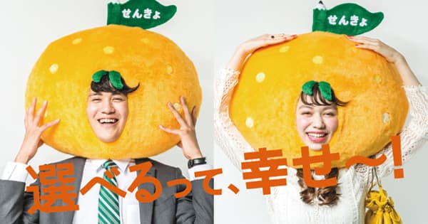 選挙で投票できることの価値を逆説的に描く