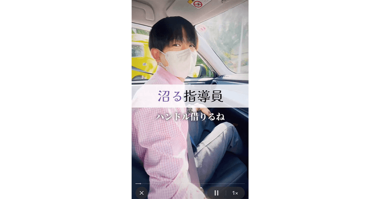 「沼る指導員」や運転に役立つ動画が好評 校風を伝え、他校との差別化を図る
