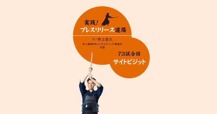 過去問からAI予測で的中率60%超え!テレビも注目したあのリリースを分析