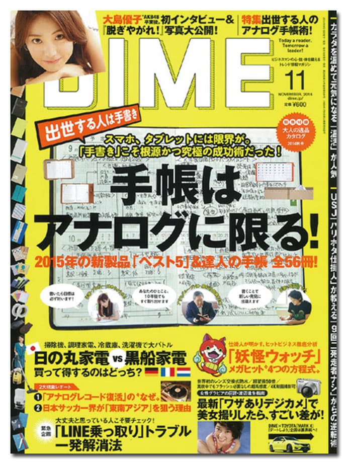 『DIME』編集長「共同商品開発もできます、気軽にお声がけください!」