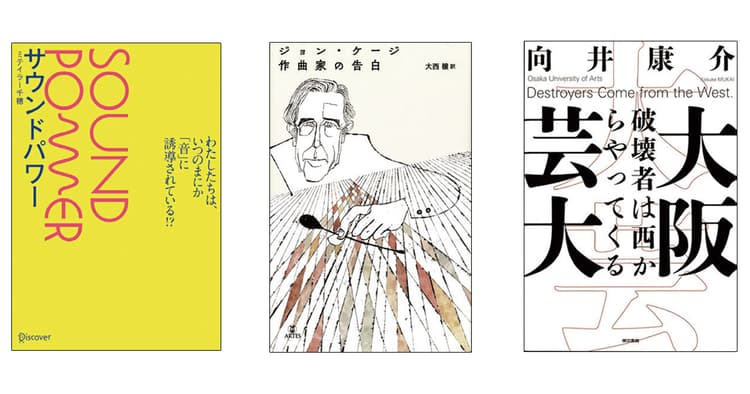 今月のおすすめ本