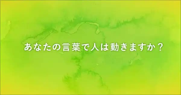 クリエイティブ・ライティング講座のアイキャッチ画像