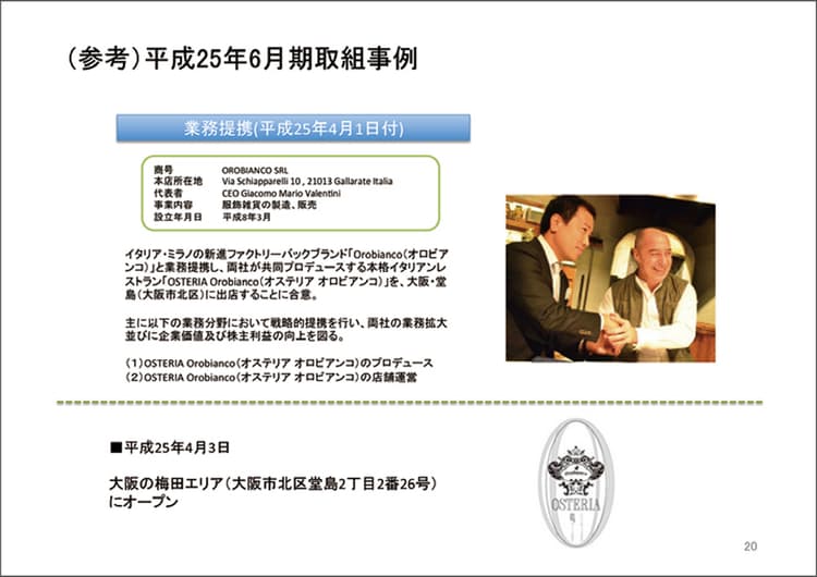 「おもてなし」の機会創出で魅力を発信