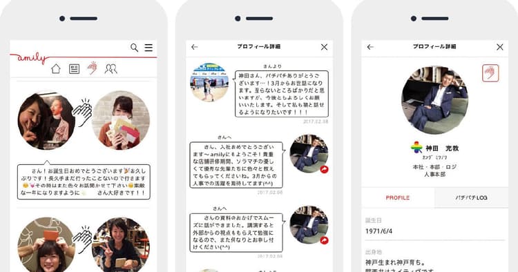 社長が率先、スマホアプリで全社に風通し ストライプインターナショナルの「働き方改革」
