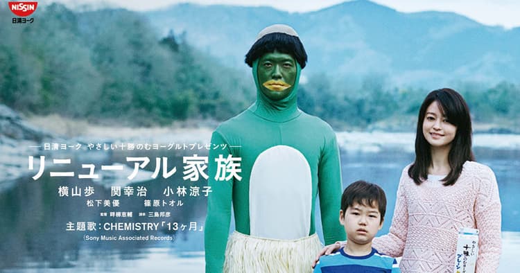 やさしい十勝のむヨーグルト「リニューアル家族」