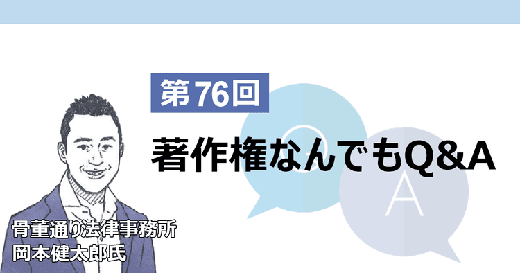 フリーランス法