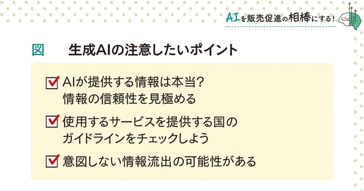 AIとのタッグで進化するビジネス CRM業務への活用法と今後