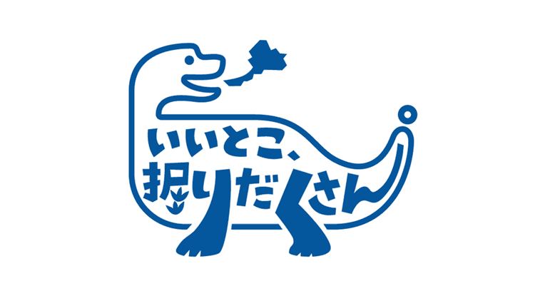 福井県が公募 キャッチコピーとロゴデザイン決定