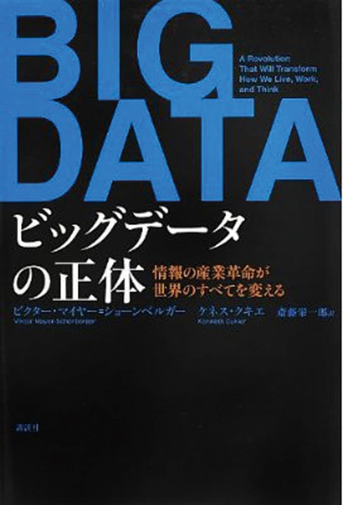 データを基にヒットの卵を見つける「ロングテールマネジメント」とは?