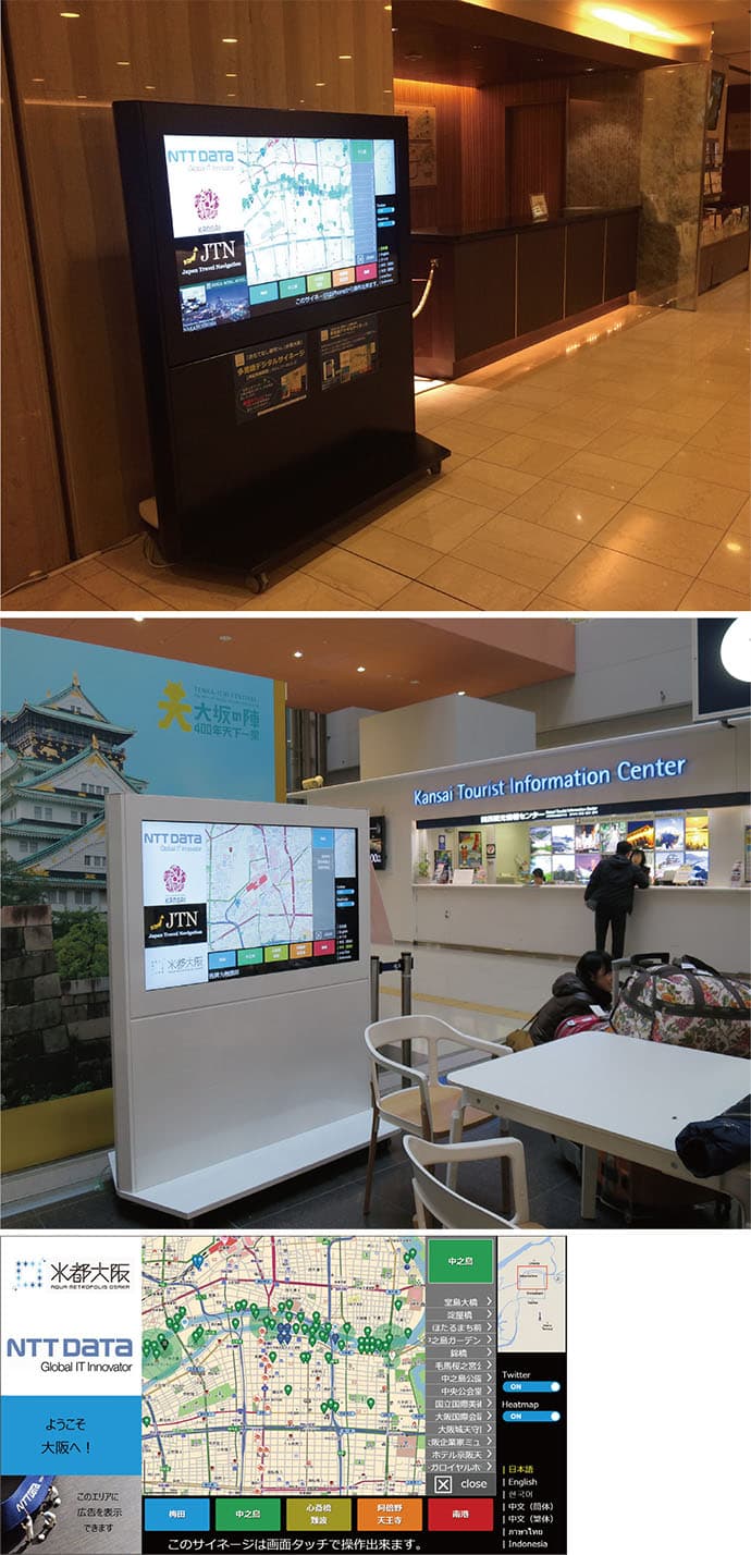OOHトピックス04「訪日観光客」2000万人に向け販売機会の拡大へ
