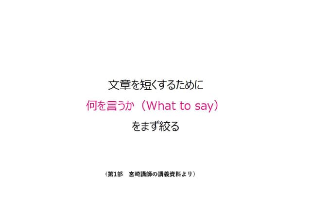 editing_composition_training_set_slide02-1