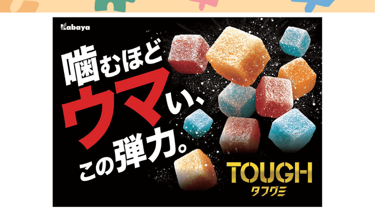 「エナドリと併買」から見えた “集中したい時の相棒”、「タフグミ」