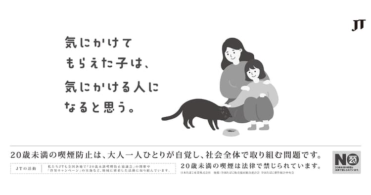 第60回「宣伝会議賞」 応募作品の活用事例