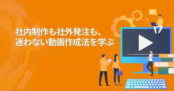 動画活用・ディレクション基礎講座 #映像 #ムービー #再生回数