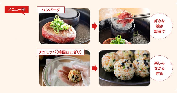 そのひと手間が体験価値に ヒットの兆しをみせる「わざわざグルメ」