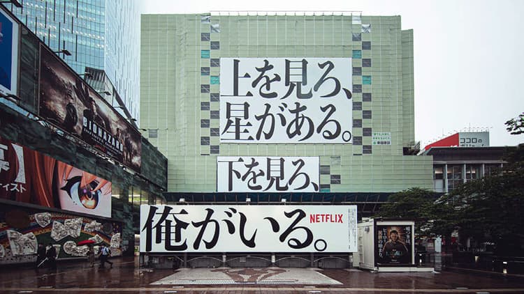 OOHのプロフェッショナルたちが語る「いつの間にか広告を感じさせるもの」の正体