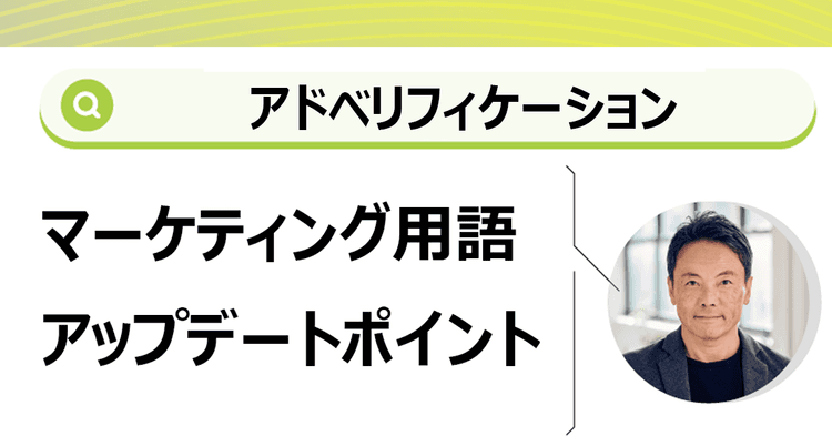 生成AIの浸透でMFA(made for ads)が大きな課題により精度の高い広告主側の対策が必要とされる
