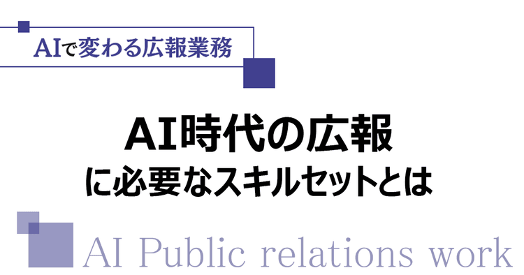 大切なのは目的をずらさない“ピン留め力”「AIファースト」を掲げたSansanの挑戦