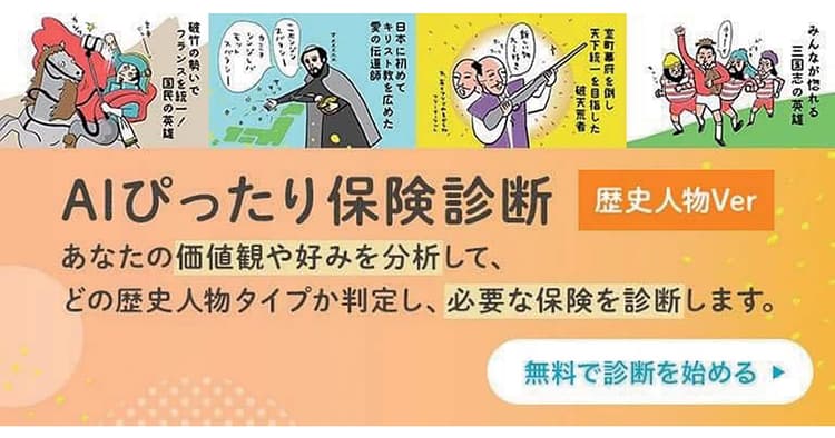 住友生命の「WaaS構想」 保険以外のサービスで人々の健康を支える