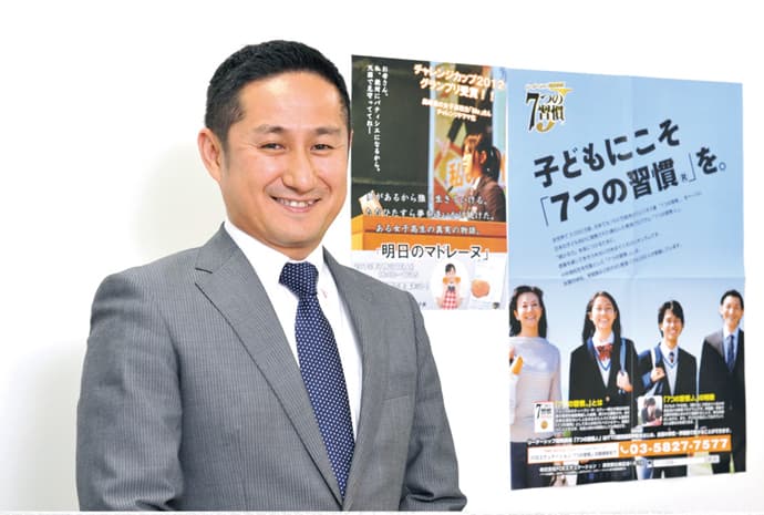 「7つの習慣」教育プログラムを全国の学校・学習塾に。導入のカギは「体験授業」と「視察会」