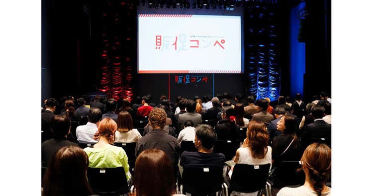 締切まであと1カ月!企画の基礎からブラッシュアップまで「販促コンペ」応募のヒントに