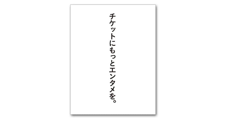 第56回「宣伝会議賞」協賛企業賞受賞者を発表!(10)