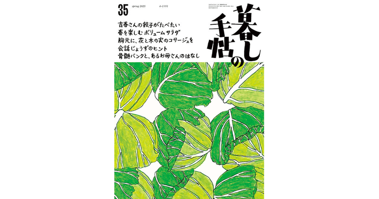 実証主義と生活実感を大切に 読者とともに社会と向き合う