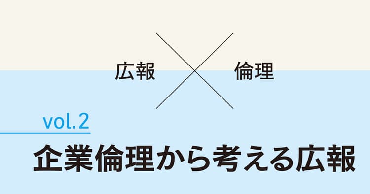 よい社会をつくる広報 ~スターバックス「サイニングストア」のリリース
