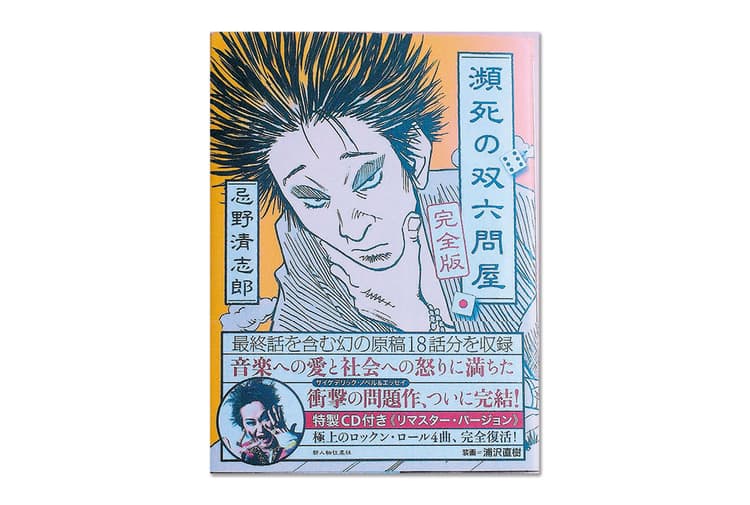 「世界文庫」古賀鈴鳴さんが選んだ4冊の本