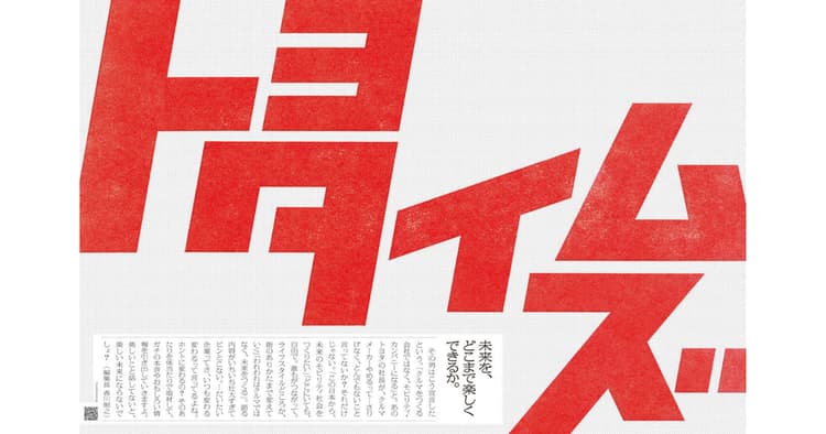広告と広報を一体化させるWebメディア