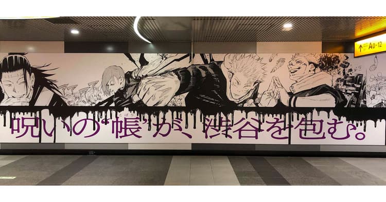 マンガの世界を同じ空間で再現するOOH
