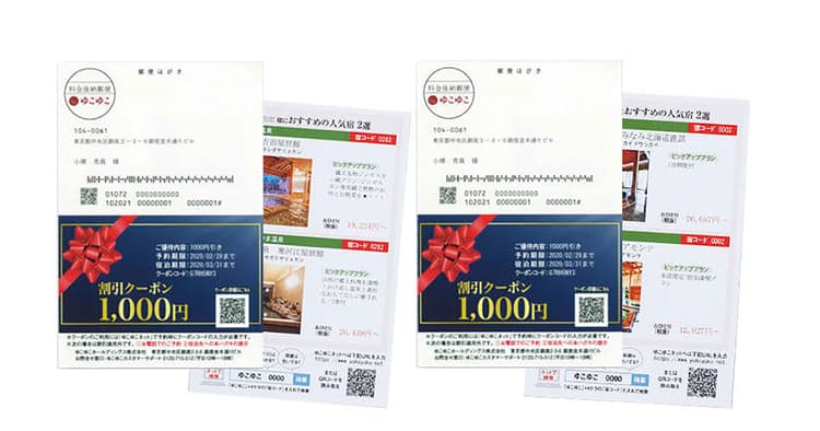 DMはお客さまへのラブレター 5:2:2:1の法則を理解すべし