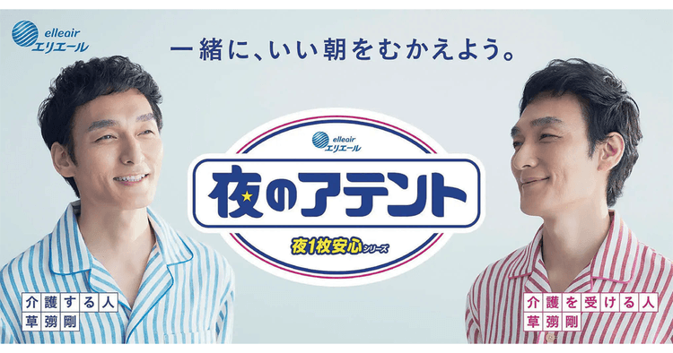 これまでの介護イメージから脱却 誰もが当事者になりうる問題を提起