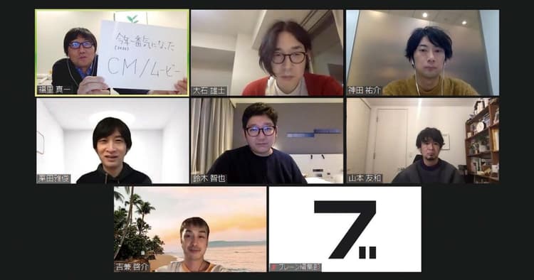 【座談会】2020→2021 CMの現在地 ど真ん中には何がある?