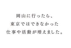 電通西日本・手代木聡さんへの質問「東京で働いている皆さんは、地方に帰ろうと考えていますか。 地方でどんな風に仕事をしているのでしょうか。」