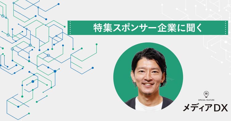「行動につながる」ダイレクトメールのDXとは?