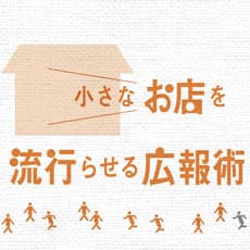 グランドハイアット東京に見る「もの言わぬ説得術」