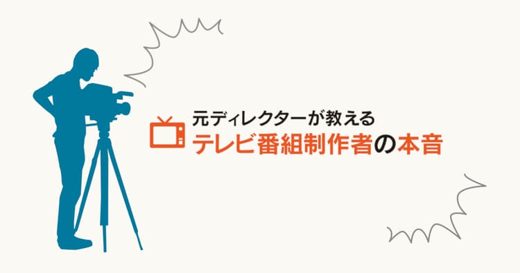 日本テレビとテレビ東京の論調、何が違う?