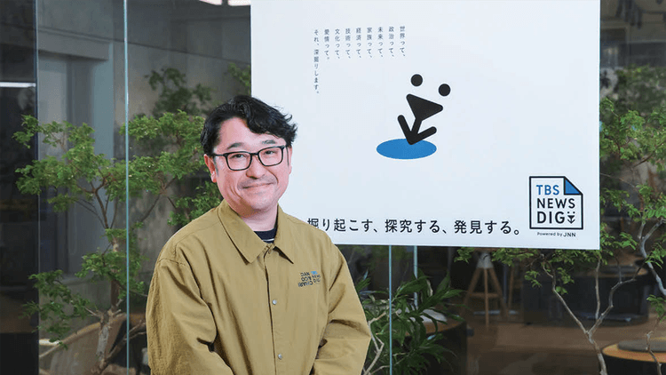 テレビ局の信頼と制作力で企業を支援「TBS NEWS DIG」タイアップ広告の魅力